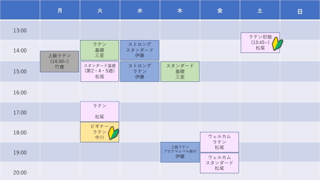 グループレッスン表